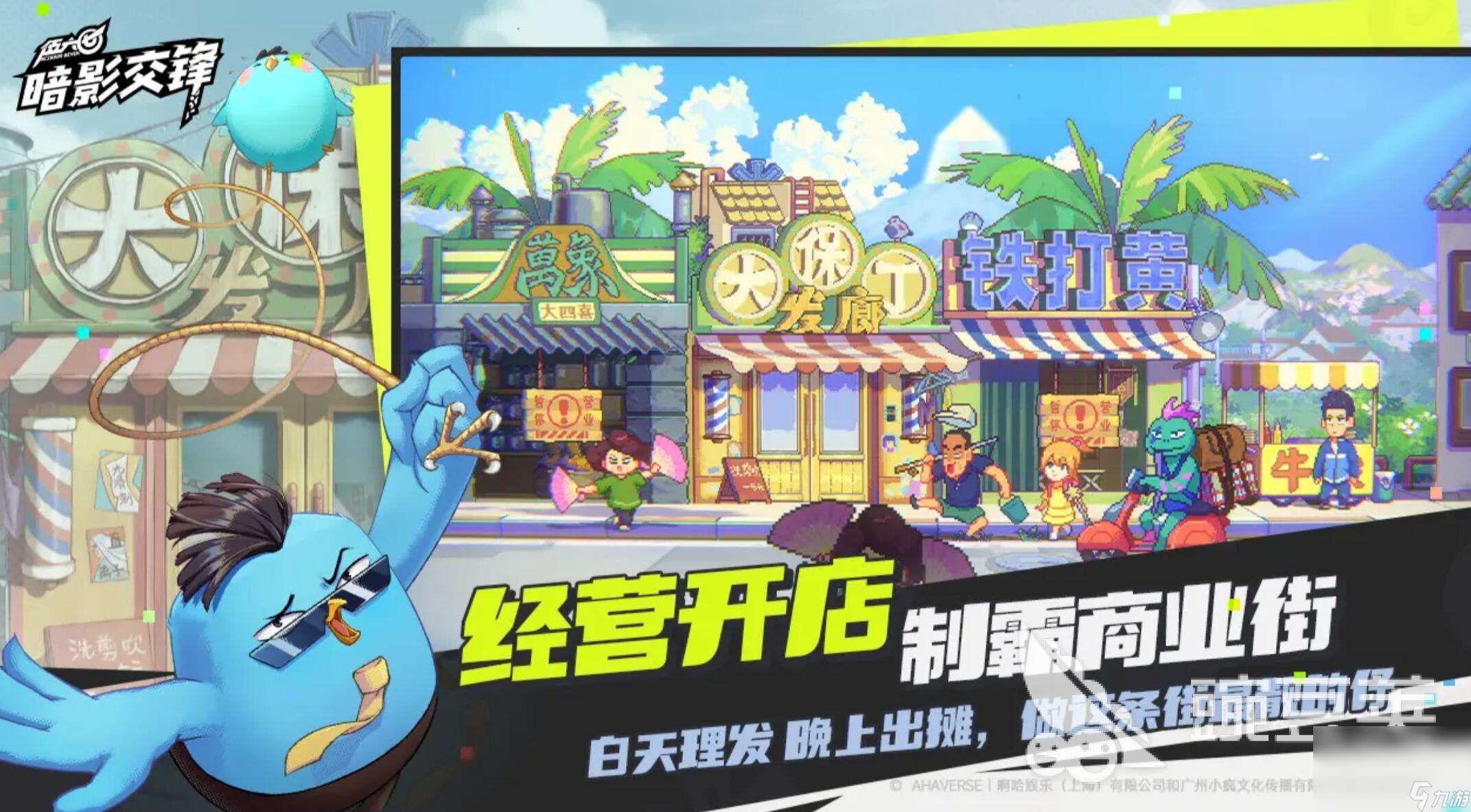 伍六七暗影交鋒測試版下載 2025最新伍六七暗影交鋒下載鏈接