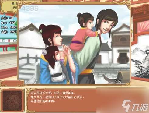 皇后成長計劃如何攻略李佑 皇后成長計劃嫁李佑的攻略