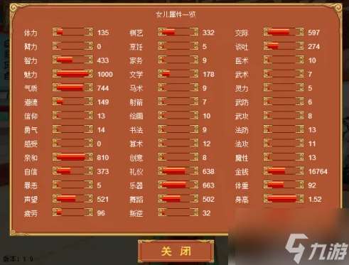 皇后成長計劃如何攻略李佑 皇后成長計劃嫁李佑的攻略