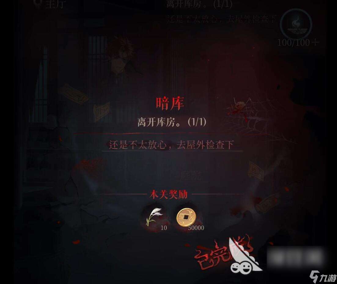 代號(hào)鳶孫氏老宅試膽大賽釘子位置在哪 代號(hào)鳶孫氏老宅試膽大賽怎么獲取釘子