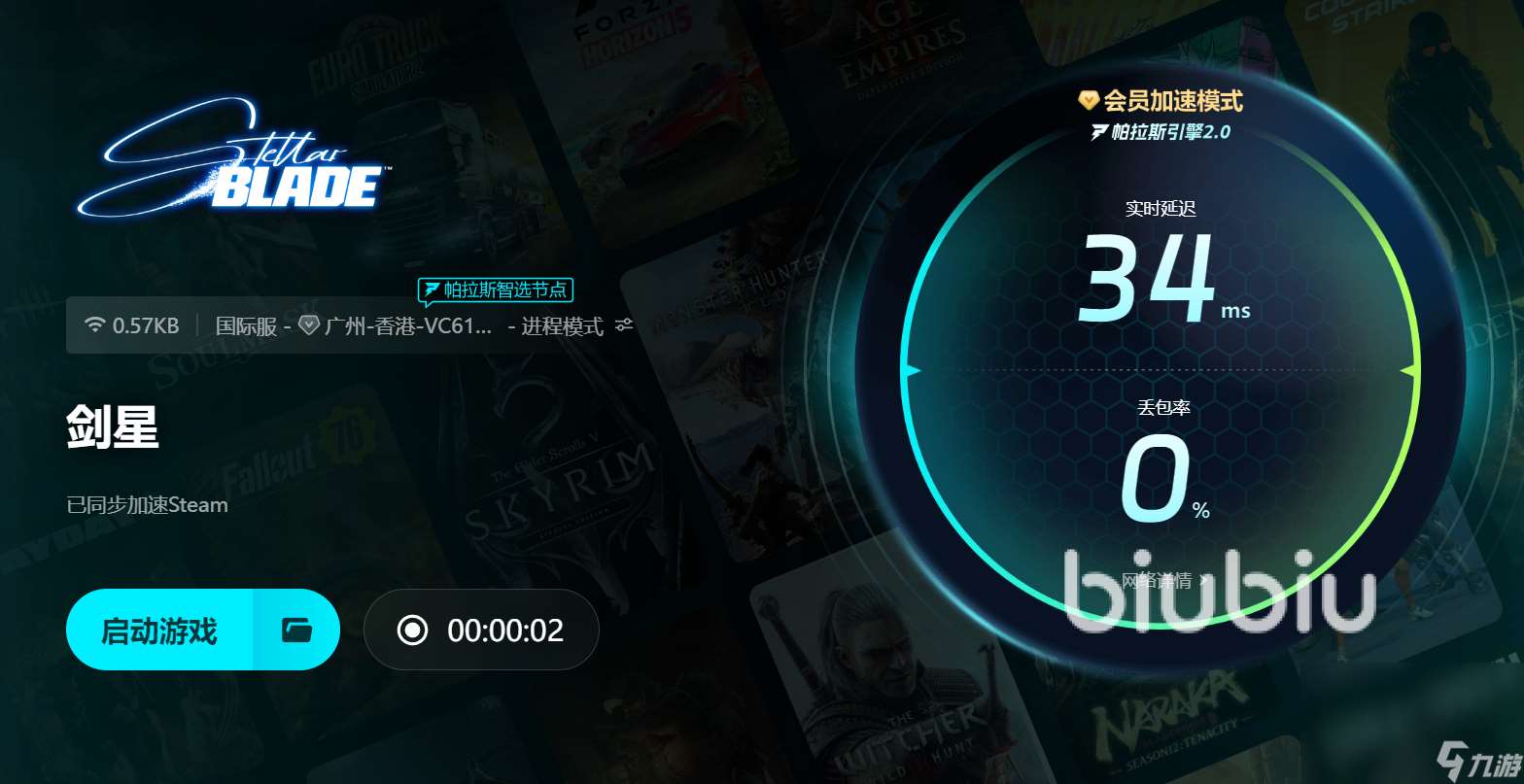 StellarBlade加速器哪个好用 剑星加速器推荐
