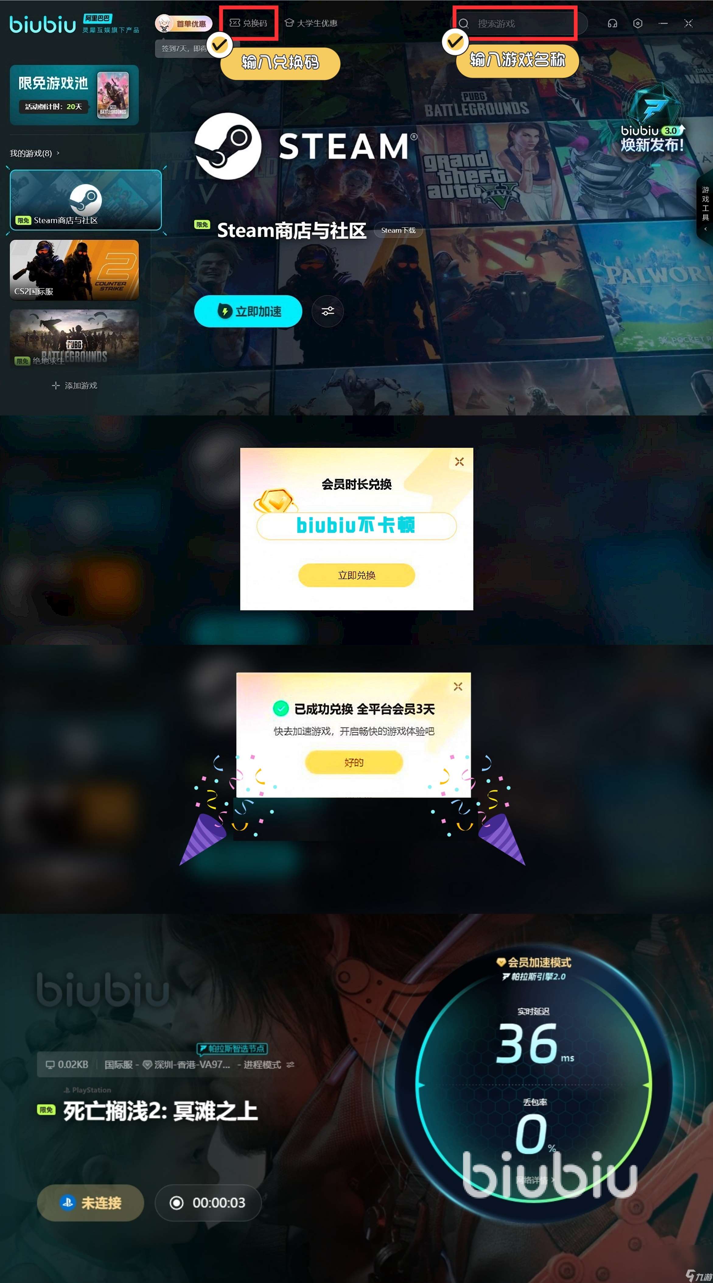 死亡擱淺2聯機要加速器嗎 死亡擱淺2聯機加速器推薦