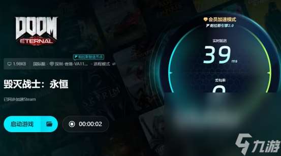 doom永恒閃退怎么辦毀滅戰士永恒閃退解決方法