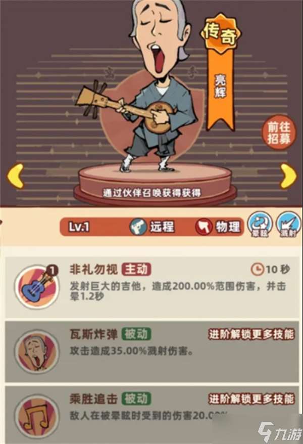 差不多高手新手陣容搭配指南