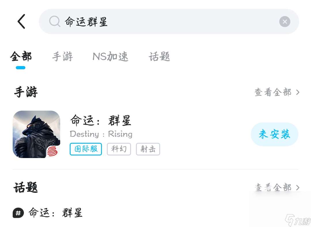 命運(yùn)群星閃退卡頓怎么辦 好用的命運(yùn)群星加速器分享