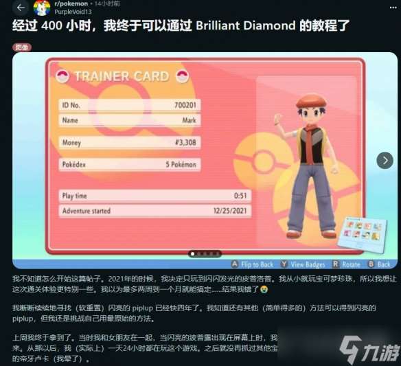 有这毅力还玩游戏？《宝可梦钻石》玩家死磕初始抽奖