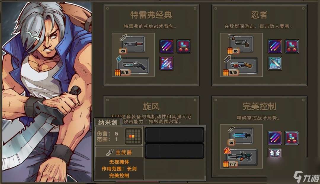 《合金彈頭：戰略版》實用角色配置分享
