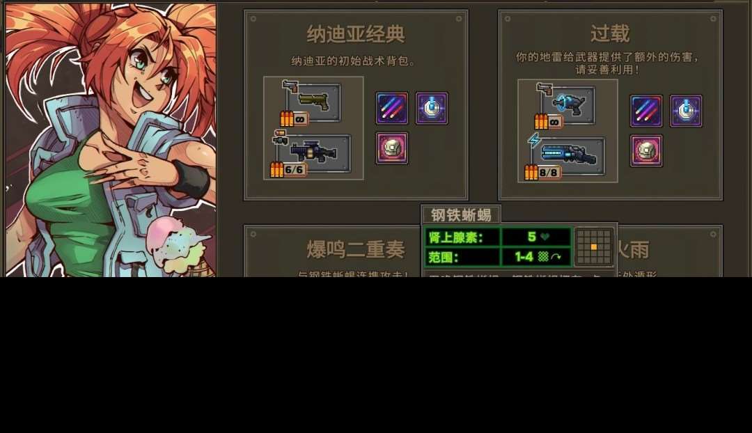 《合金彈頭：戰略版》實用角色配置分享
