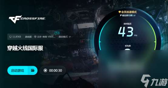 cf突然掉幀怎么辦 cf掉幀解決辦法