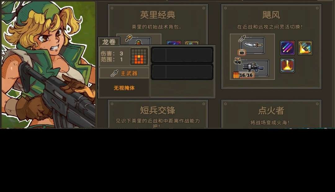 《合金彈頭：戰略版》實用角色配置分享
