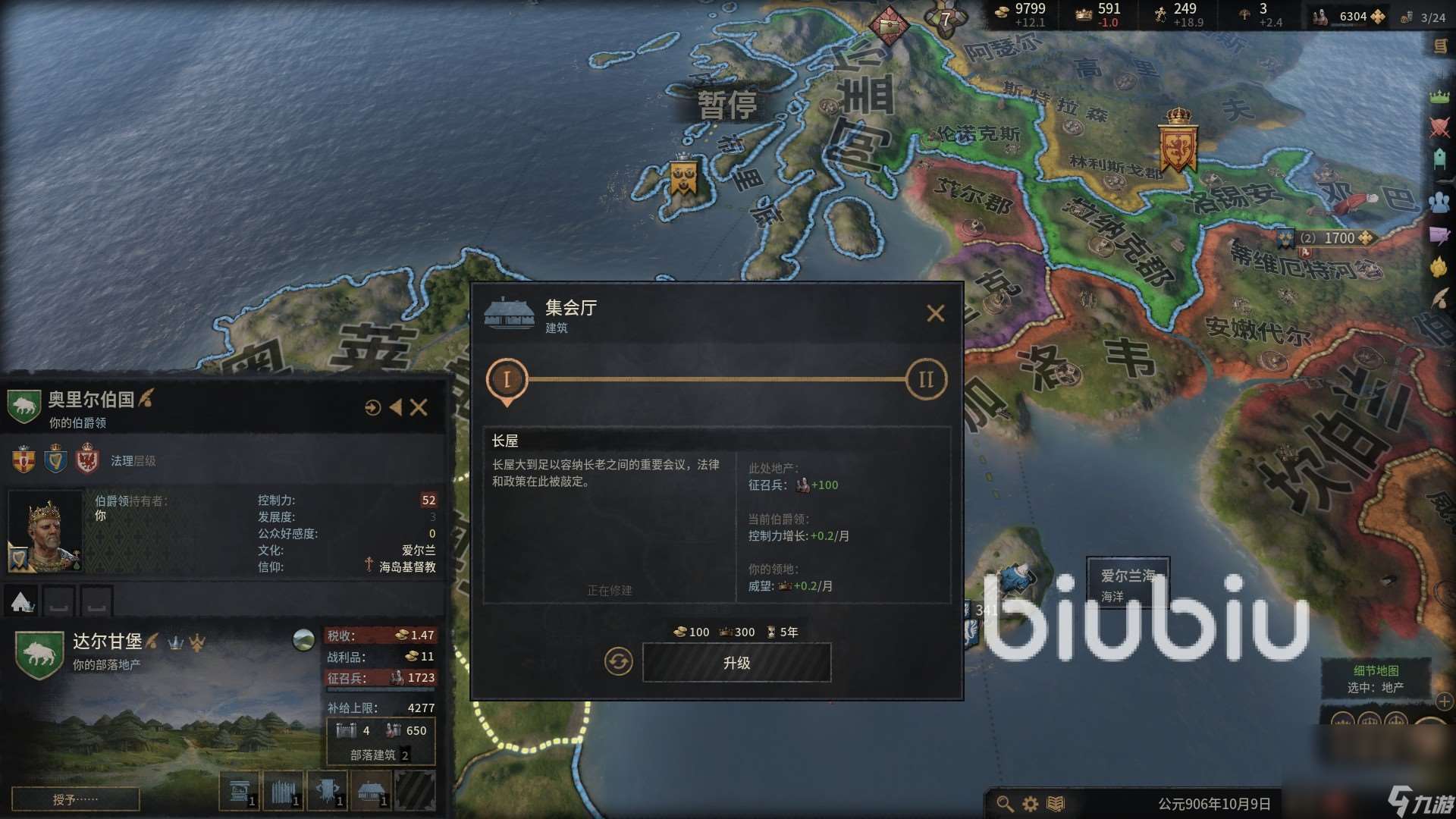 CK3閃退怎么回事 十字軍之王3閃退怎么解決