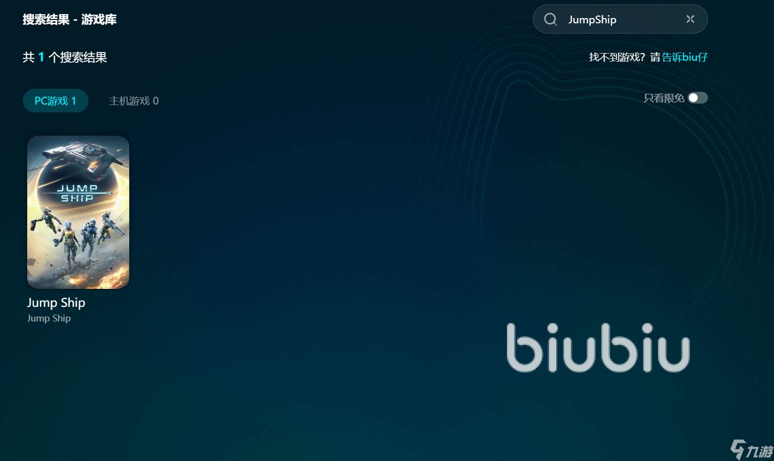 跳船加速器选哪个 JumpShip免费加速器推荐