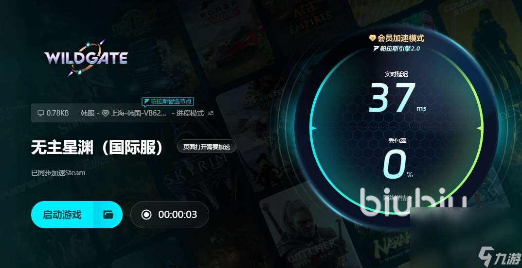 無主星淵掉幀怎么辦 無主星淵掉線解決辦法介紹
