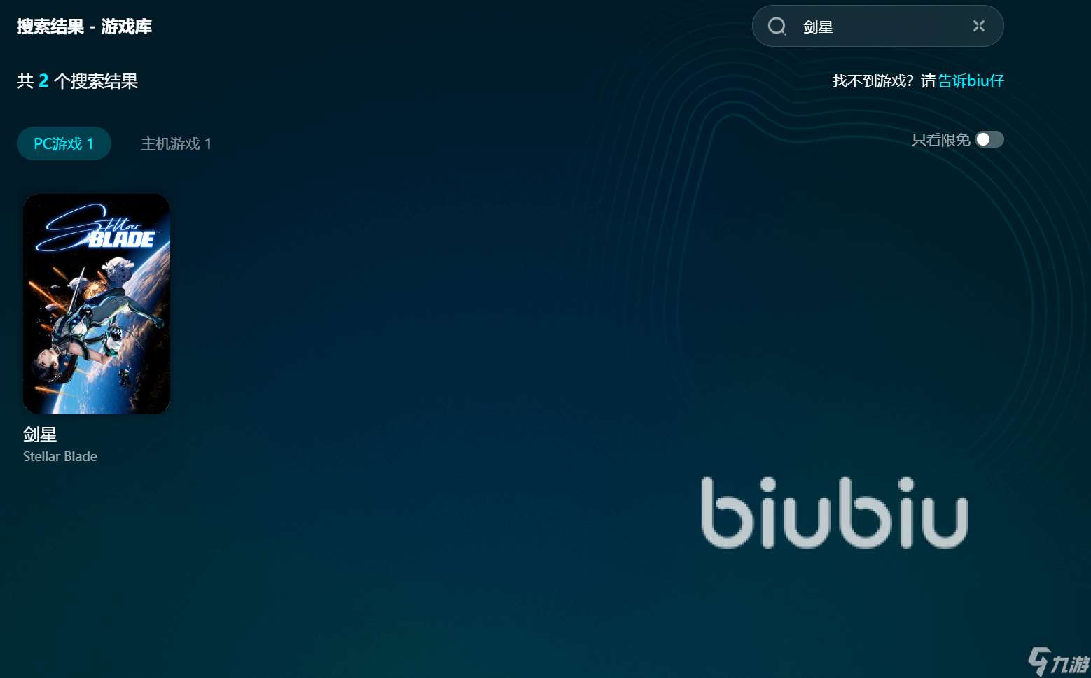 StellarBlade加速器哪个好用 剑星加速器推荐