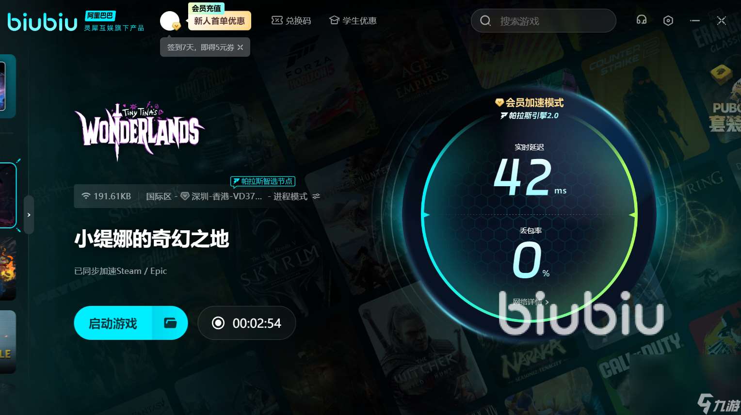 小緹娜的奇幻之地下載慢怎么解決 小緹娜的奇幻之地下載慢解決辦法