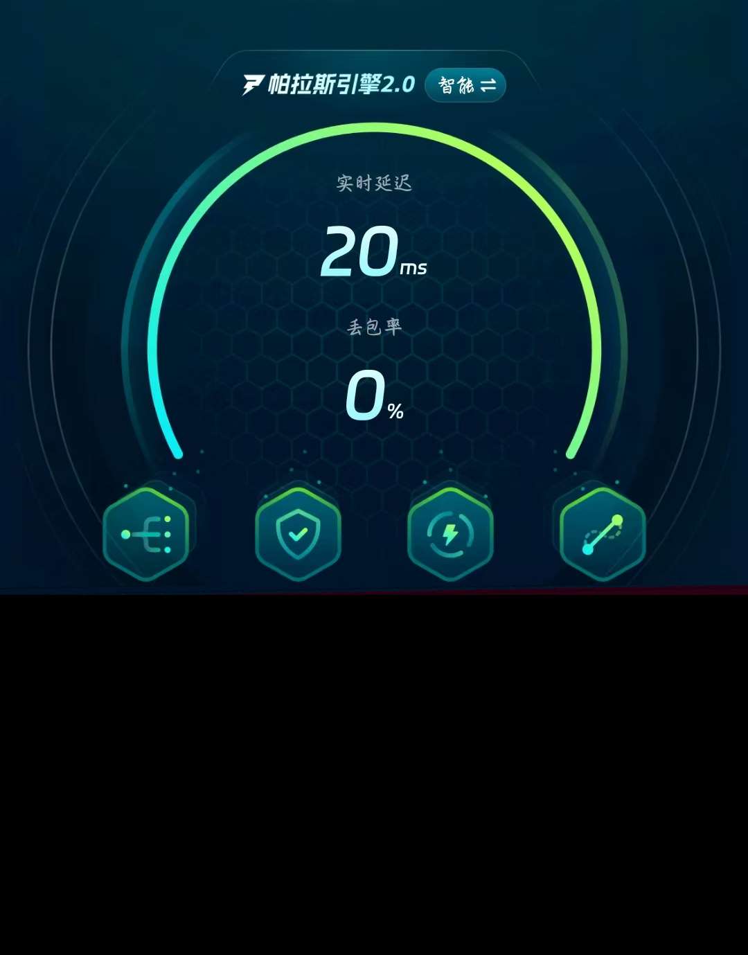 命運群星加速器哪個好 命運群星加速器推薦
