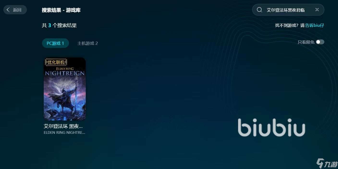 艾尔登法环黑夜君临开始游戏没反应怎么办 开始游戏没反应应对方法