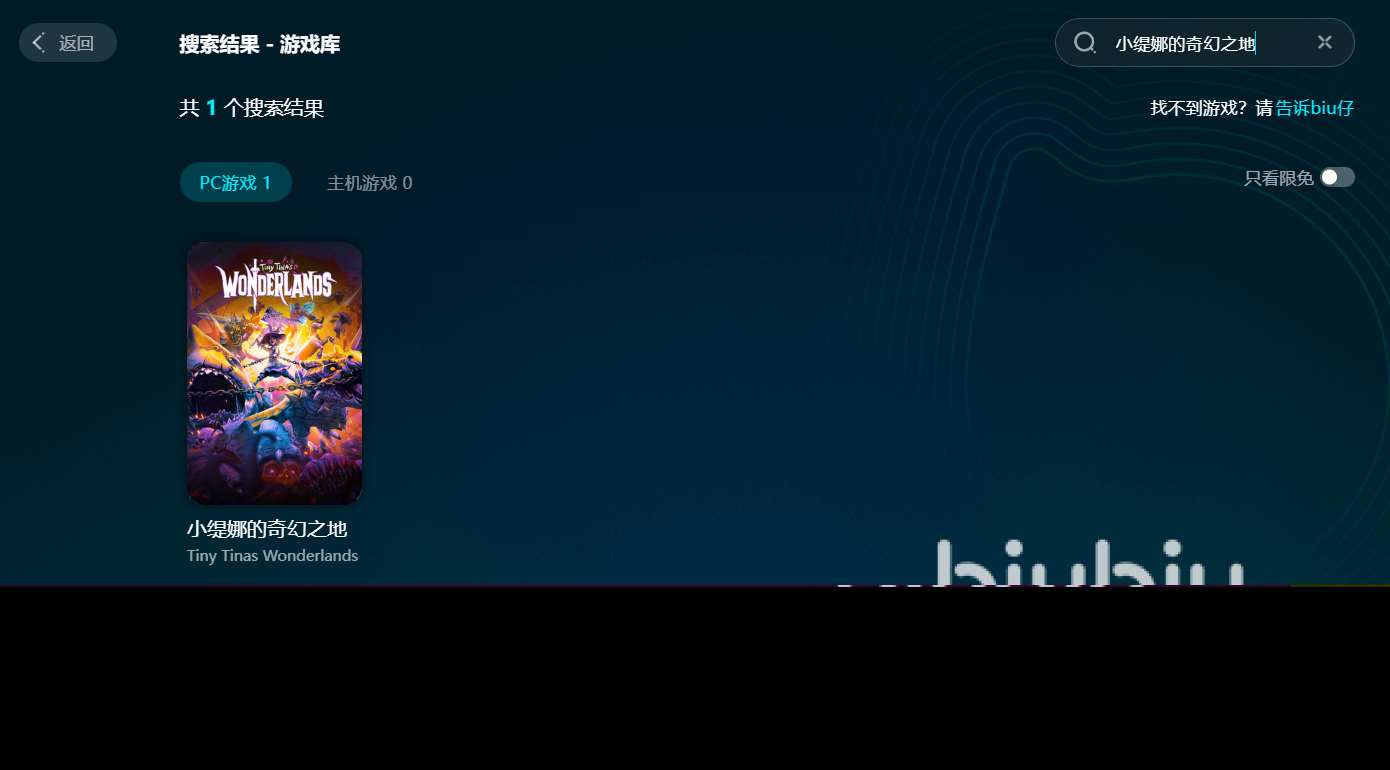 小緹娜的奇幻之地下載慢怎么解決 小緹娜的奇幻之地下載慢解決辦法