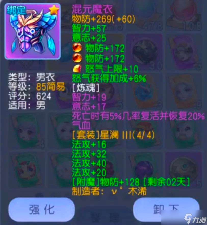 桃花源记三满戒指+双暴炼魂!89法术大佬装备生存输出双翻倍指南!