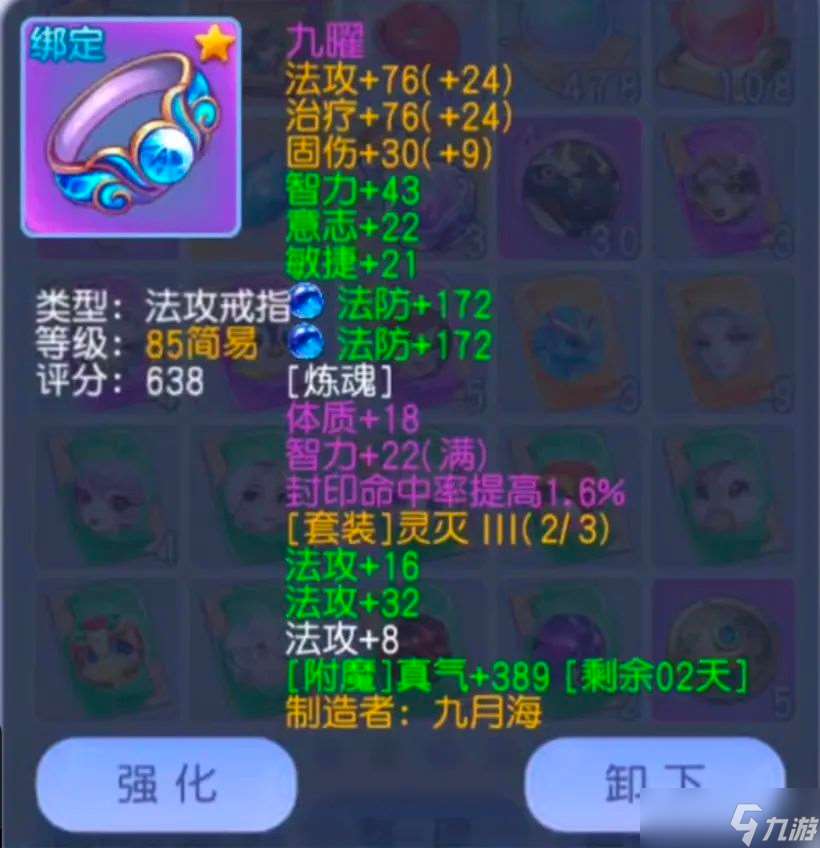 桃花源记三满戒指+双暴炼魂!89法术大佬装备生存输出双翻倍指南!