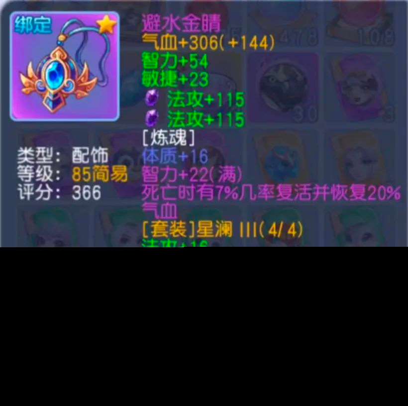 桃花源记三满戒指+双暴炼魂!89法术大佬装备生存输出双翻倍指南!