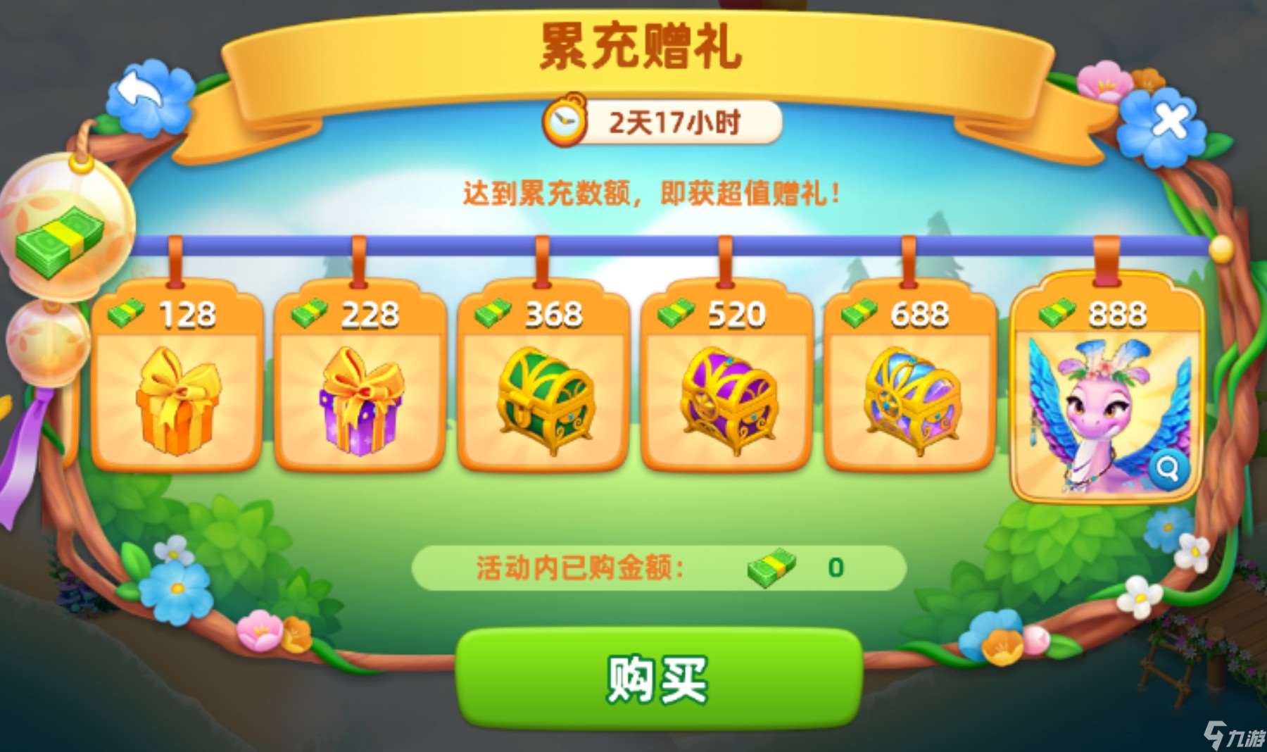 飛龍島歷險記五一活動已經排的滿滿的了！快來規劃你的假期~