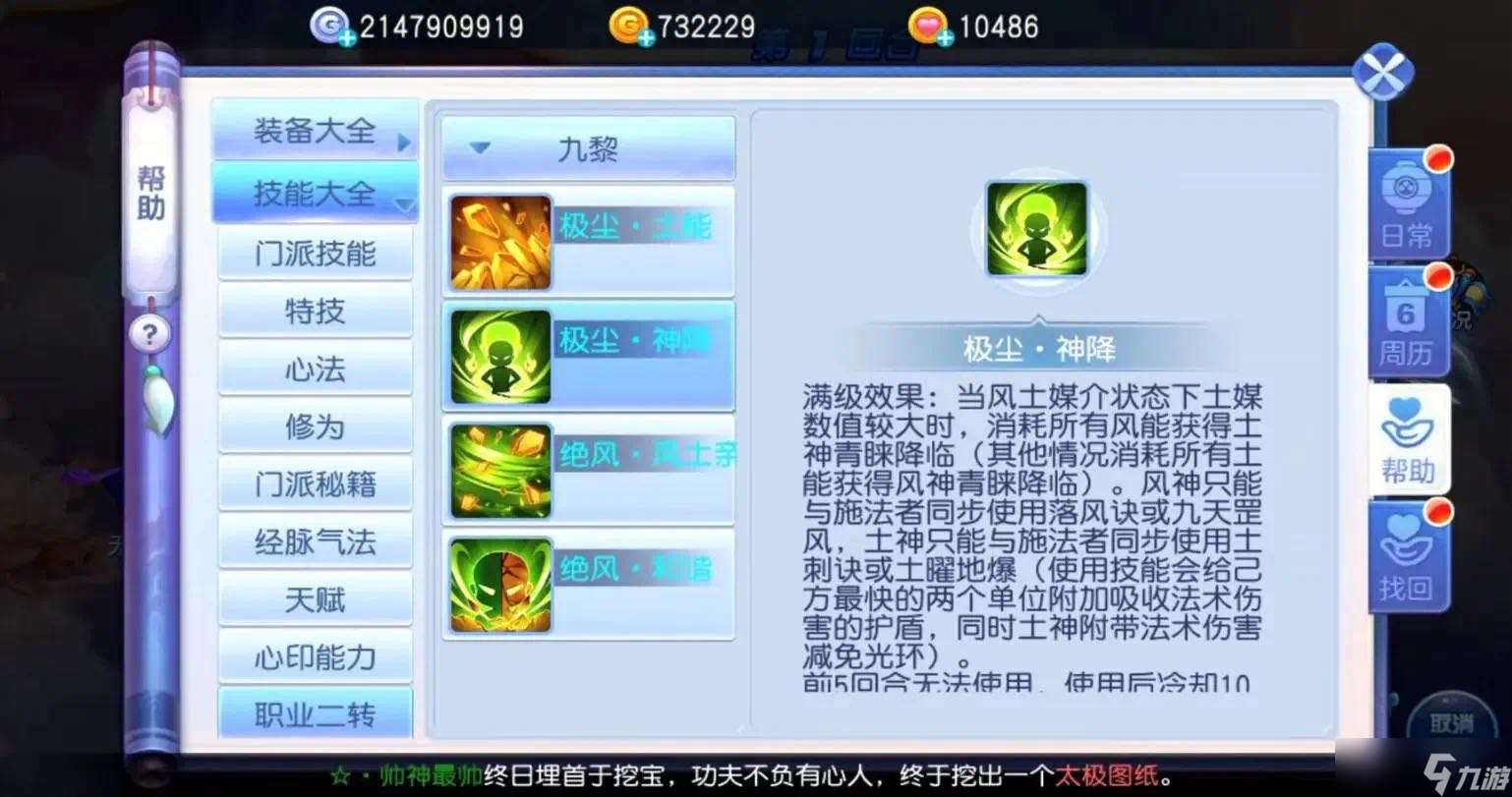 桃花源記重陽加強堪稱天花板？太虛九黎各有亮點！職業(yè)平衡解讀【法系】