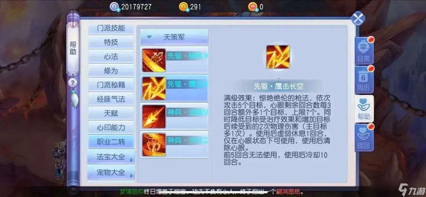 桃花源記重陽加強堪稱天花板？太虛九黎各有亮點！職業(yè)平衡解讀【法系】