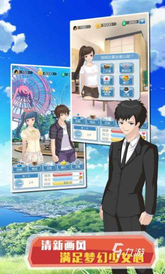 手機里養一個虛擬男友的游戲盤點 2025好玩的虛擬男友游戲大全