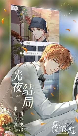 手機里養一個虛擬男友的游戲盤點 2025好玩的虛擬男友游戲大全