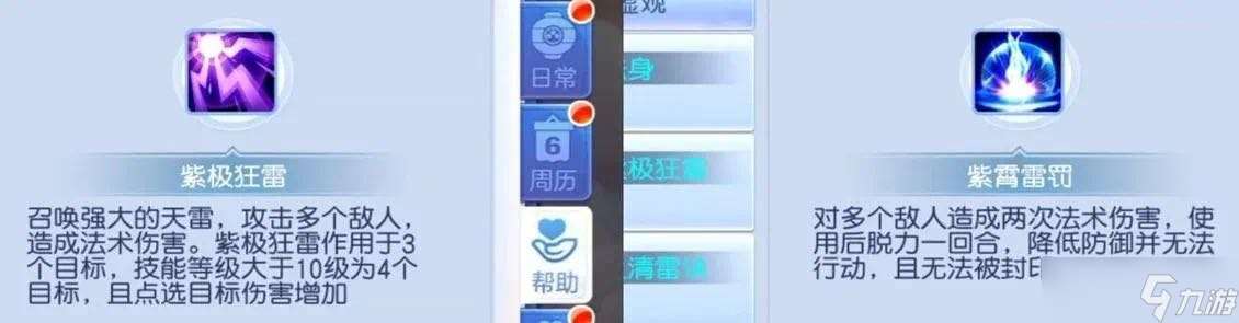 桃花源記重陽加強堪稱天花板？太虛九黎各有亮點！職業(yè)平衡解讀【法系】