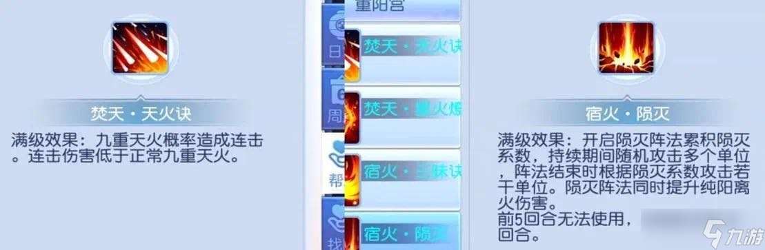 桃花源記重陽加強堪稱天花板？太虛九黎各有亮點！職業(yè)平衡解讀【法系】