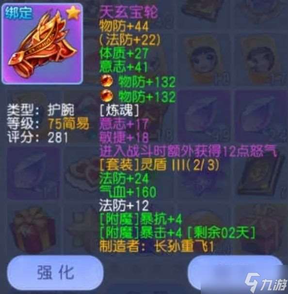 桃花源記全新點化系統來襲，桃花源記再度開啟新篇章！