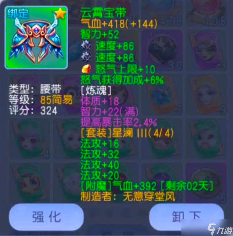 桃花源记三满戒指+双暴炼魂!89法术大佬装备生存输出双翻倍指南!