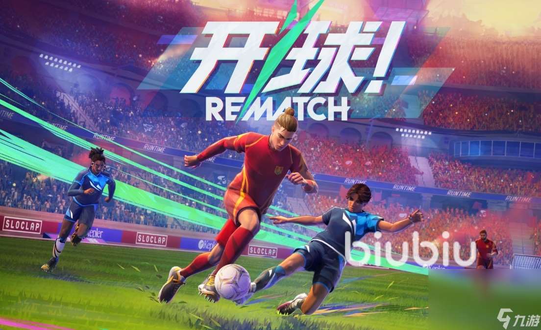開球REMATCH二測時間是什么時候 開球REMATCH二測日期一覽