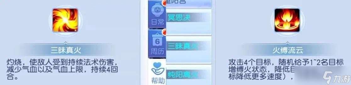桃花源記重陽加強堪稱天花板？太虛九黎各有亮點！職業(yè)平衡解讀【法系】