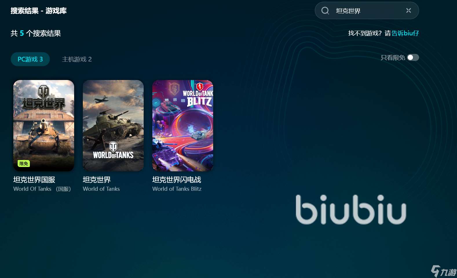 坦克世界加速器如何選擇 坦克世界用什么加速器好