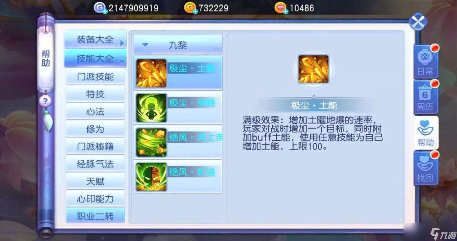 桃花源記重陽加強堪稱天花板？太虛九黎各有亮點！職業(yè)平衡解讀【法系】