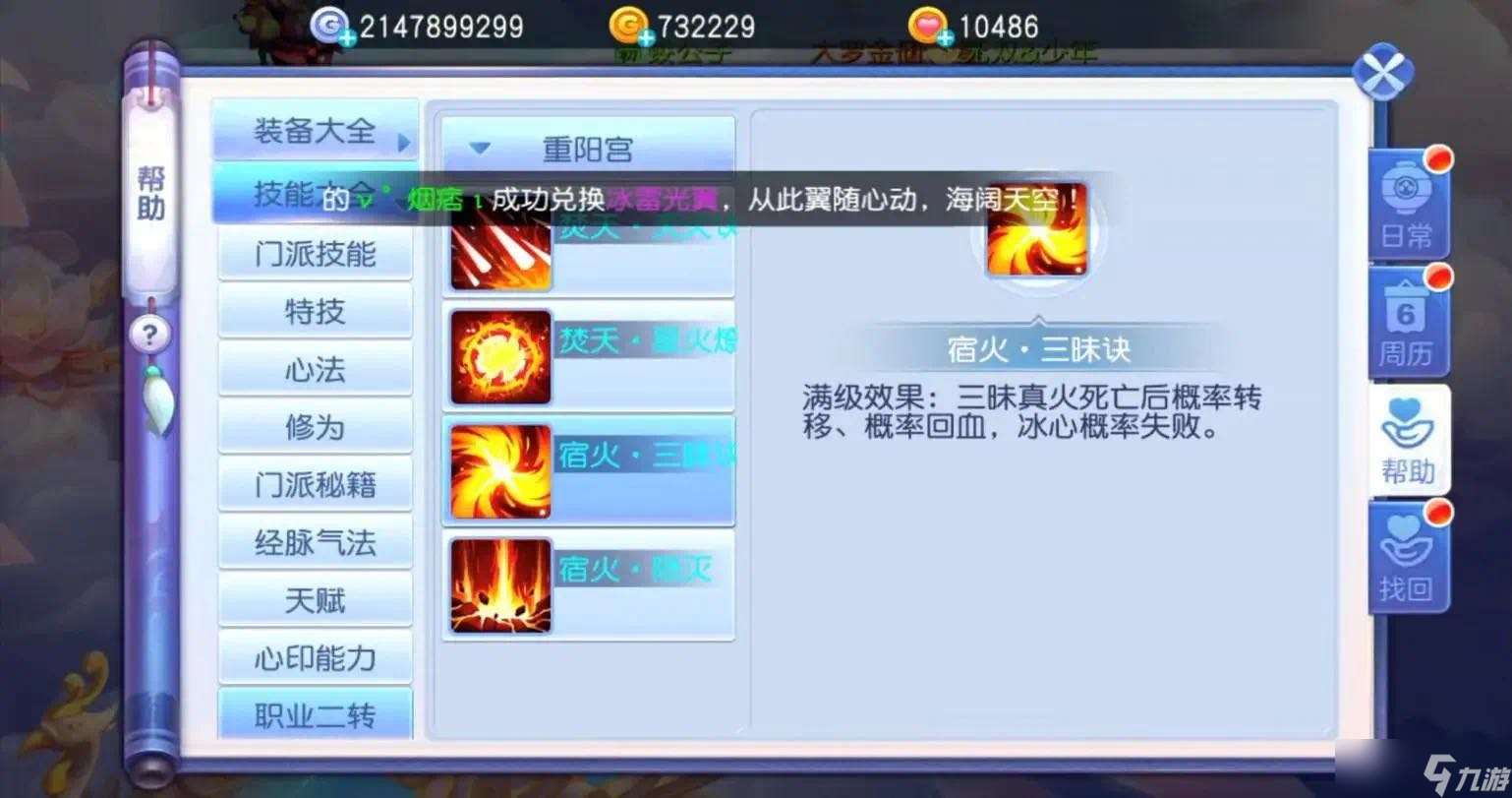 桃花源記重陽加強堪稱天花板？太虛九黎各有亮點！職業(yè)平衡解讀【法系】