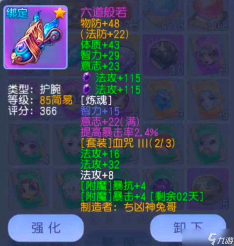 桃花源记三满戒指+双暴炼魂!89法术大佬装备生存输出双翻倍指南!