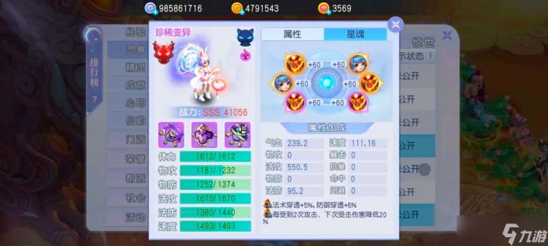 桃花源记『兔小仙』这么牛5100法伤秒杀全场？单法宠物天花板对决！