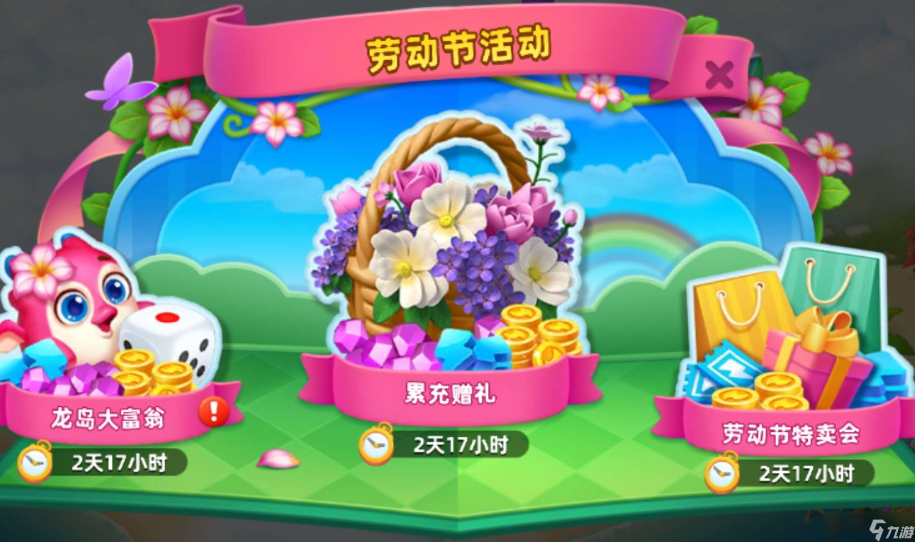 飛龍島歷險記五一活動已經排的滿滿的了！快來規劃你的假期~
