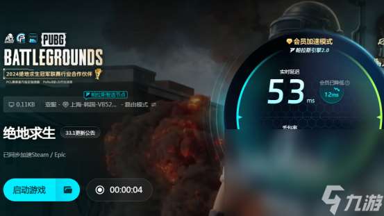 絕地求生一進游戲就閃退怎么辦 絕地求生崩潰閃退是什么原因
