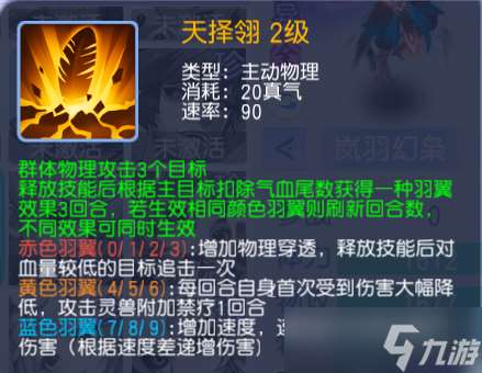 桃花源記【嵐羽幻梟】從洗煉到覺醒的百萬戰力速成法，天擇翎隱藏技巧揭秘