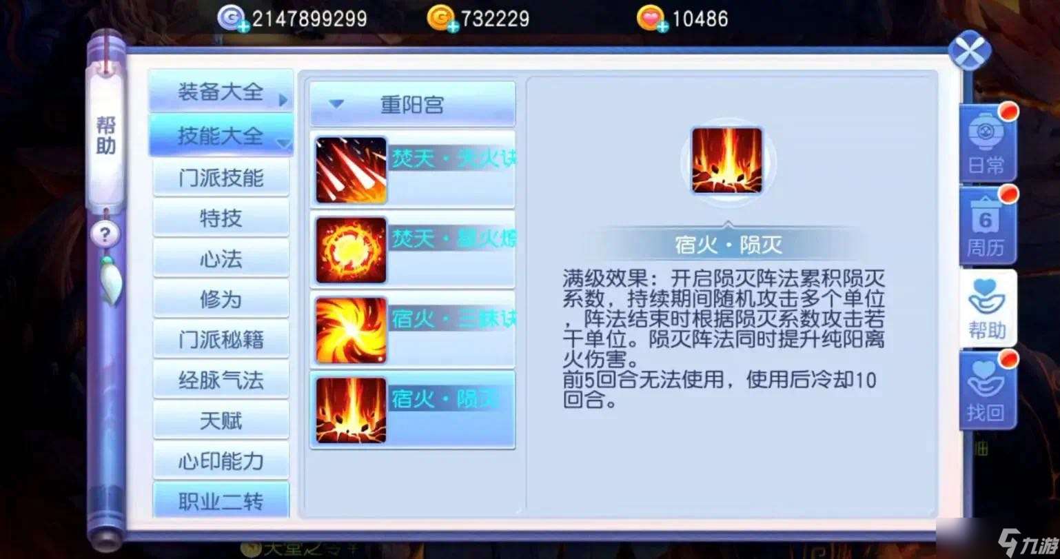 桃花源記重陽加強堪稱天花板？太虛九黎各有亮點！職業(yè)平衡解讀【法系】