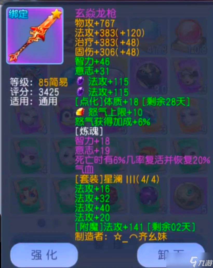 桃花源记三满戒指+双暴炼魂!89法术大佬装备生存输出双翻倍指南!