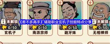 差不多高手武德大师值得玩吗