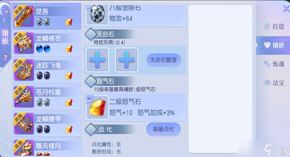 桃花源記全新點化系統來襲，桃花源記再度開啟新篇章！