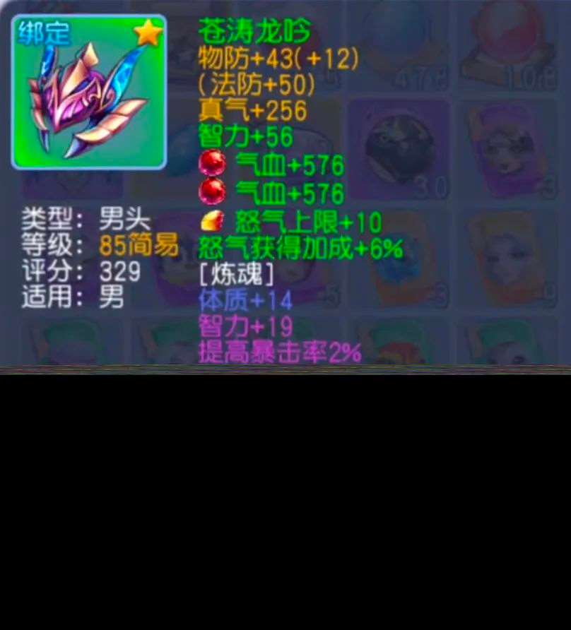 桃花源记三满戒指+双暴炼魂!89法术大佬装备生存输出双翻倍指南!