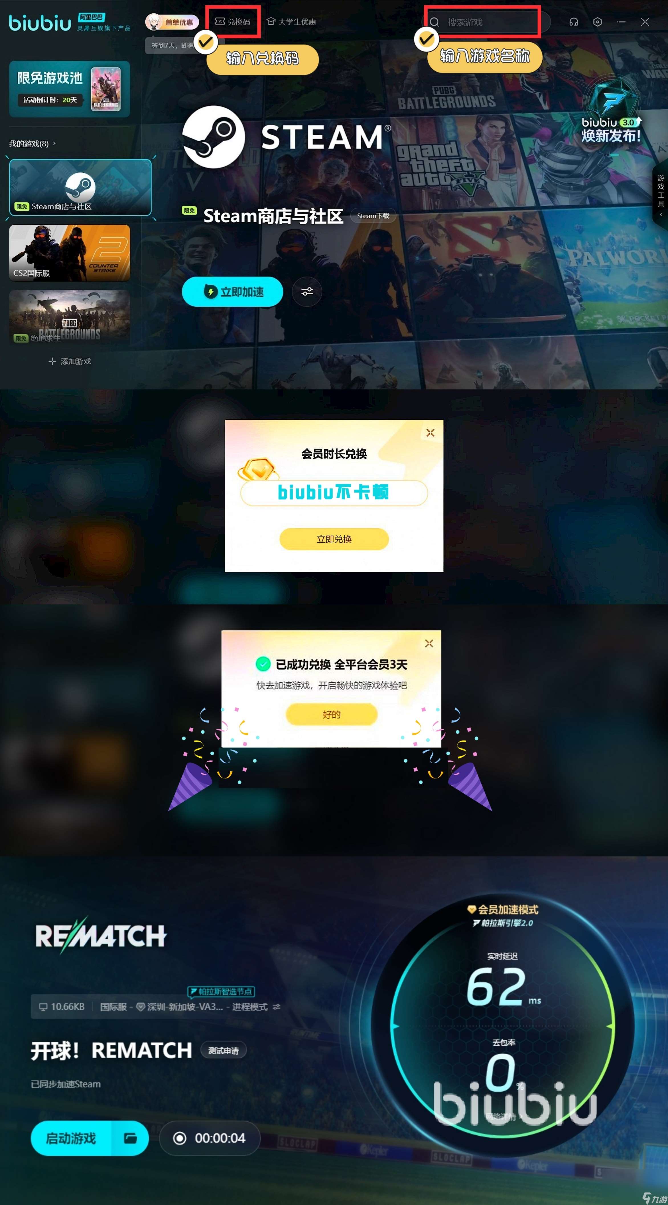 開球REMATCH二測時間是什么時候 開球REMATCH二測日期一覽